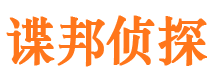 靖江侦探公司